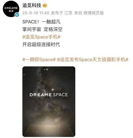 追觅越来越像乐视 | 巨潮(图6)