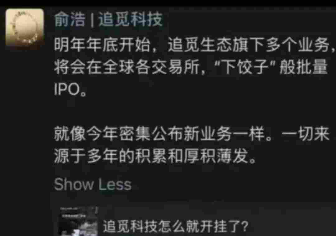 追觅越来越像乐视 | 巨潮(图10)