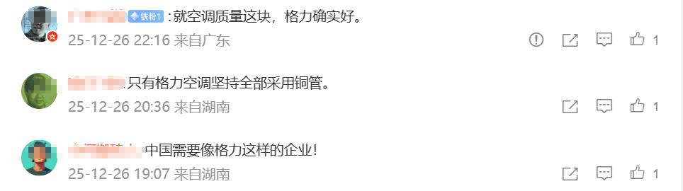 抄格力海报，难解创维焦虑(图5)