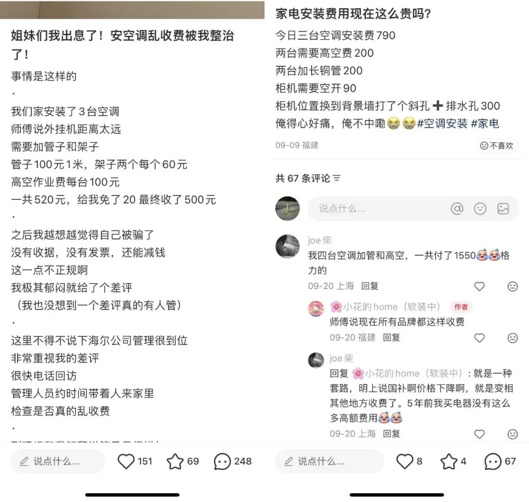 罗永浩炮轰，空调售后成“暴利江湖”？(图7)