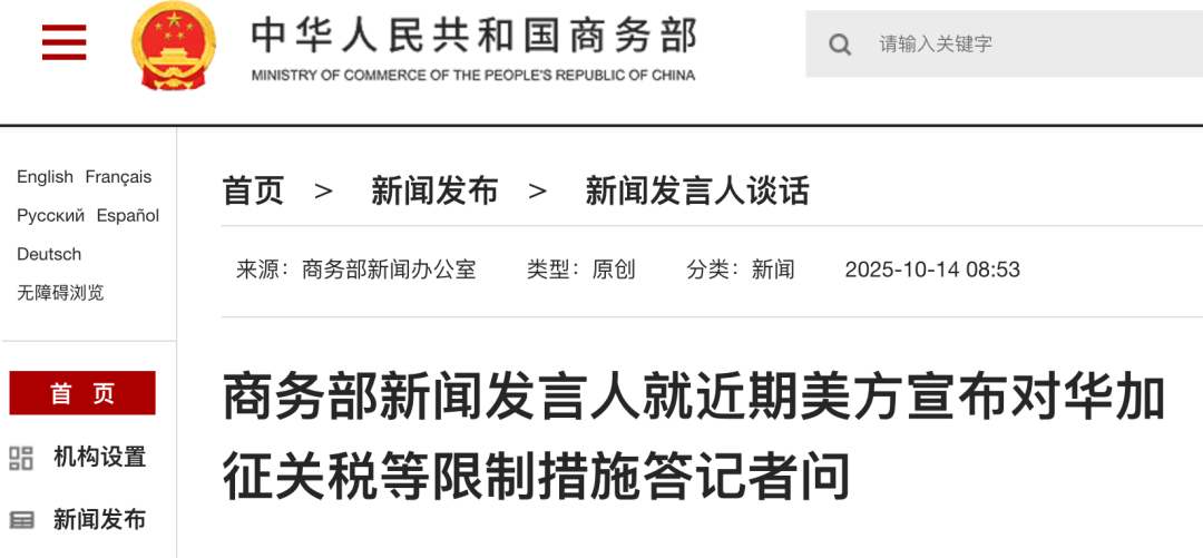 出海一线丨美欧新关税围剿中国!家具跨境将错失年底消费旺季?(图3) 图片