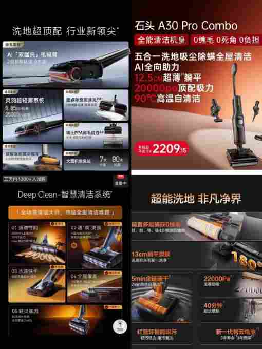 “卷”无可卷!洗地机巨头为何集体跨界“出走”?(图1) “卷”无可卷!洗地机巨头为何集体跨界“出走”?(图1)