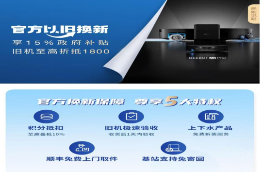 “卷”无可卷!洗地机巨头为何集体跨界“出走”?(图2) “卷”无可卷!洗地机巨头为何集体跨界“出走”?(图2)