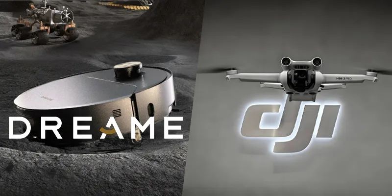 大疆追觅相互跨界(图1)