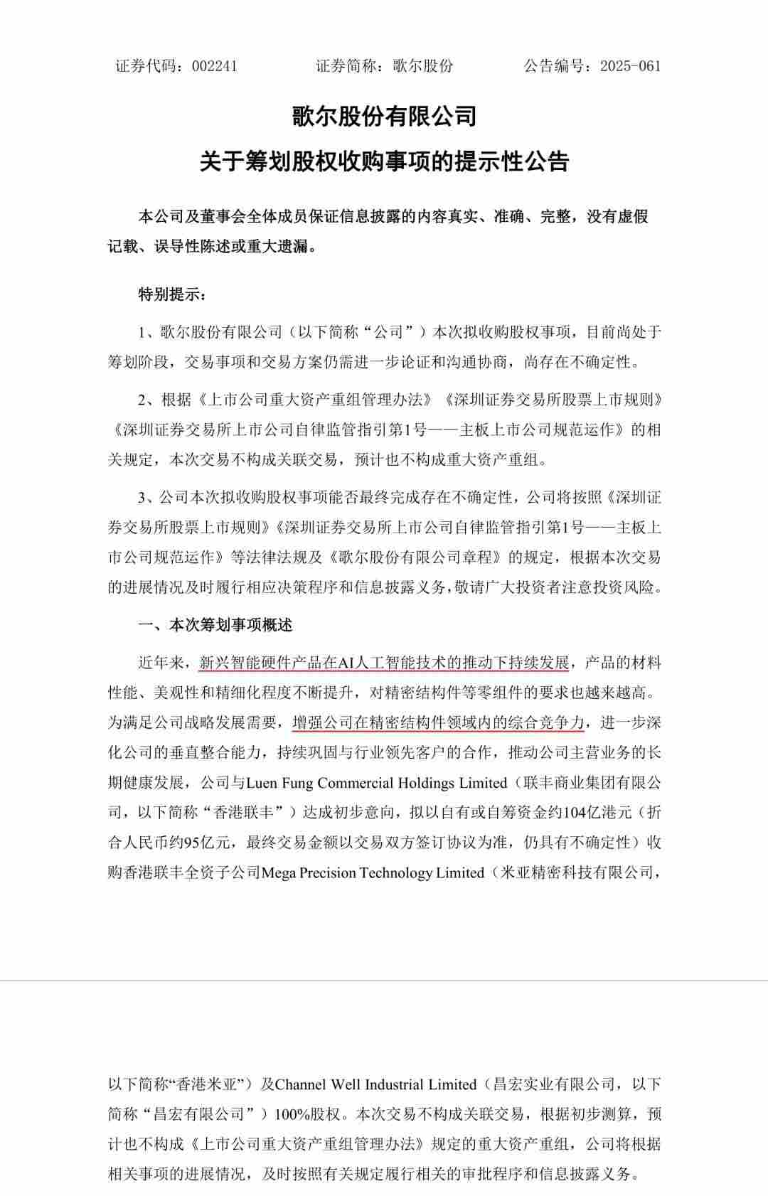 苹果AI新品即将登场:AI摄像头、AI机器人(图4) 苹果AI新品即将登场:AI摄像头、AI机器人(图4)