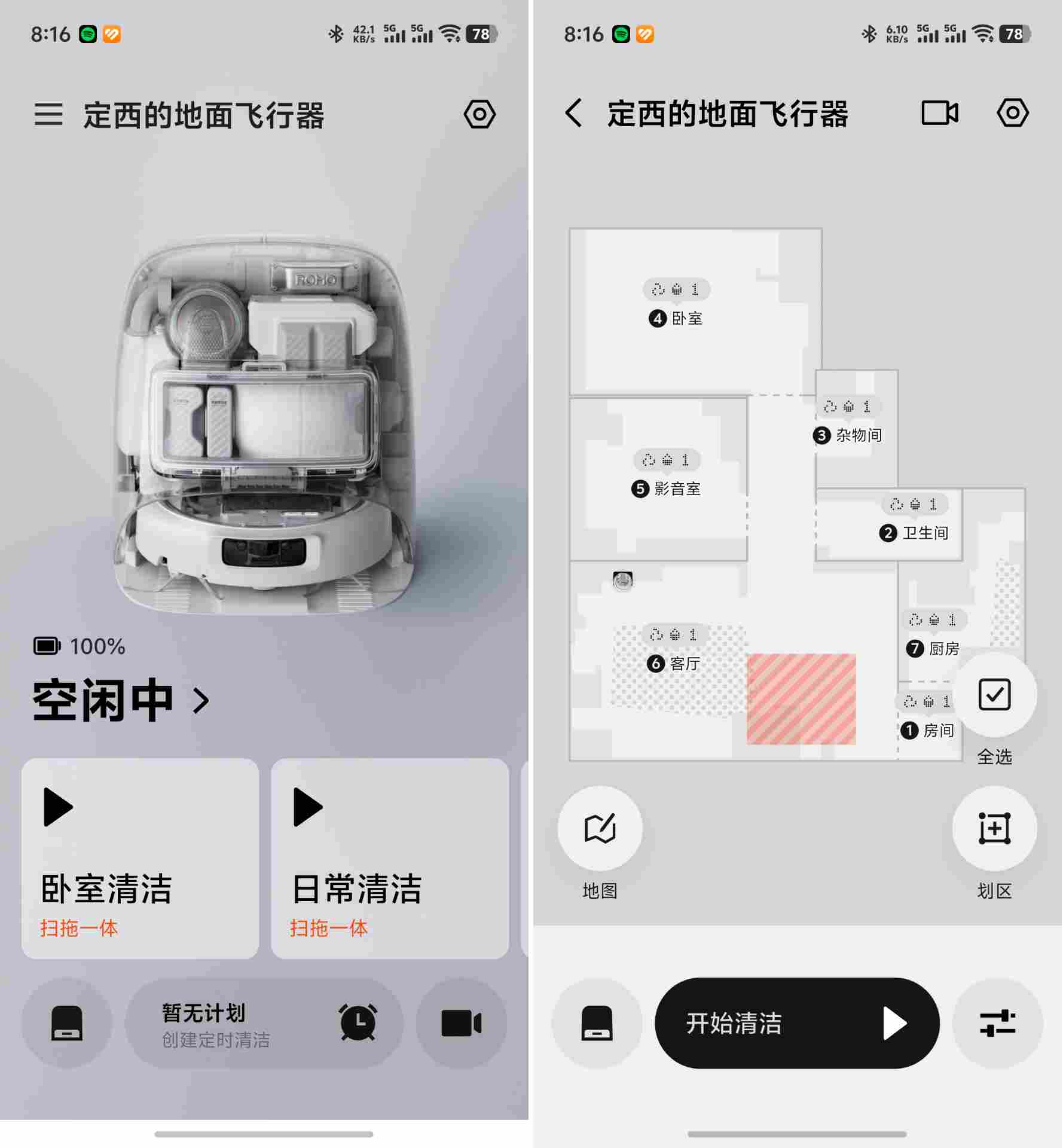 DJI ROMO P 首发评测:全能扫地机器人,也是地面飞行器(图19) WechatIMG1024.jpg
