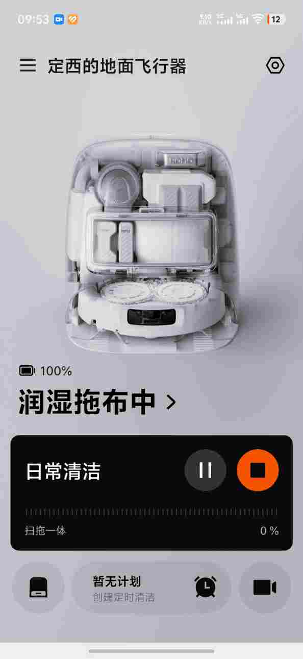 DJI ROMO P 首发评测:全能扫地机器人,也是地面飞行器(图20) 1285_1754394895(原视频).2025-08-05 21_00_42.gif