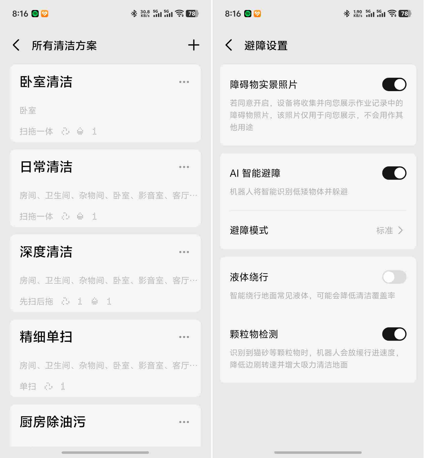 DJI ROMO P 首发评测:全能扫地机器人,也是地面飞行器(图21) WechatIMG1023.jpg