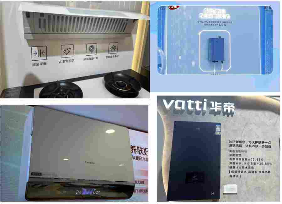 打卡 AWE2025 | 预见厨卫产品的“六重未来”(图5)