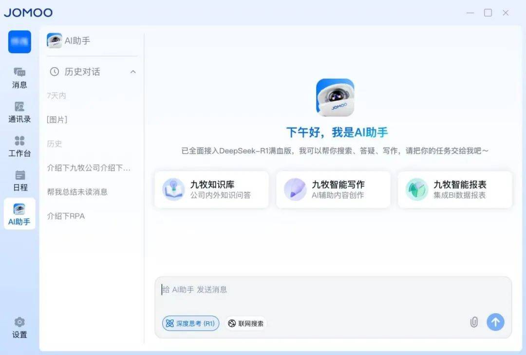 接入DeepSeek，九牧开启AI卫浴新赛道！(图3)