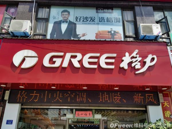 罕见跌停！格力电器何时能再次辉煌？(图1)