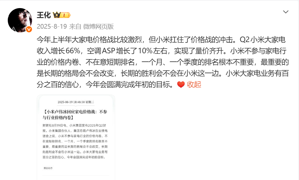 告别千元时代，空调企业集体涨价(图3)