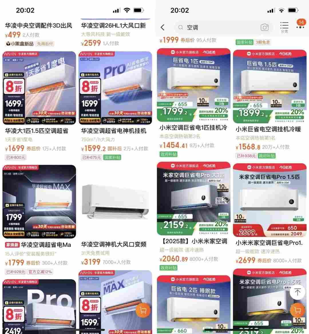 告别千元时代，空调企业集体涨价(图7)