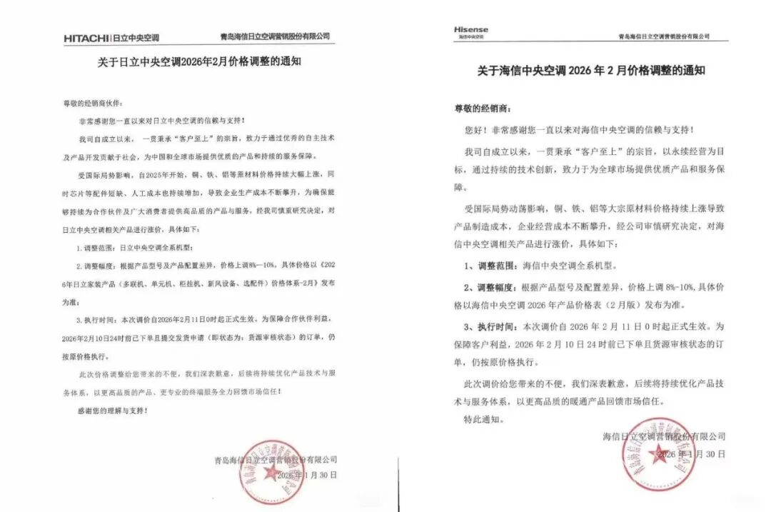 告别千元时代，空调企业集体涨价(图8)