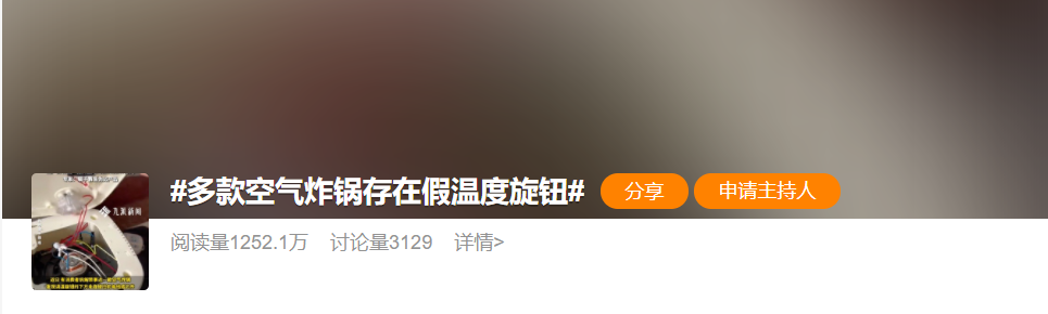 美丽小家电，被扯下遮羞布(图2)