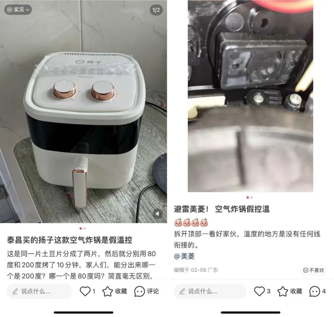 美丽小家电，被扯下遮羞布(图3)