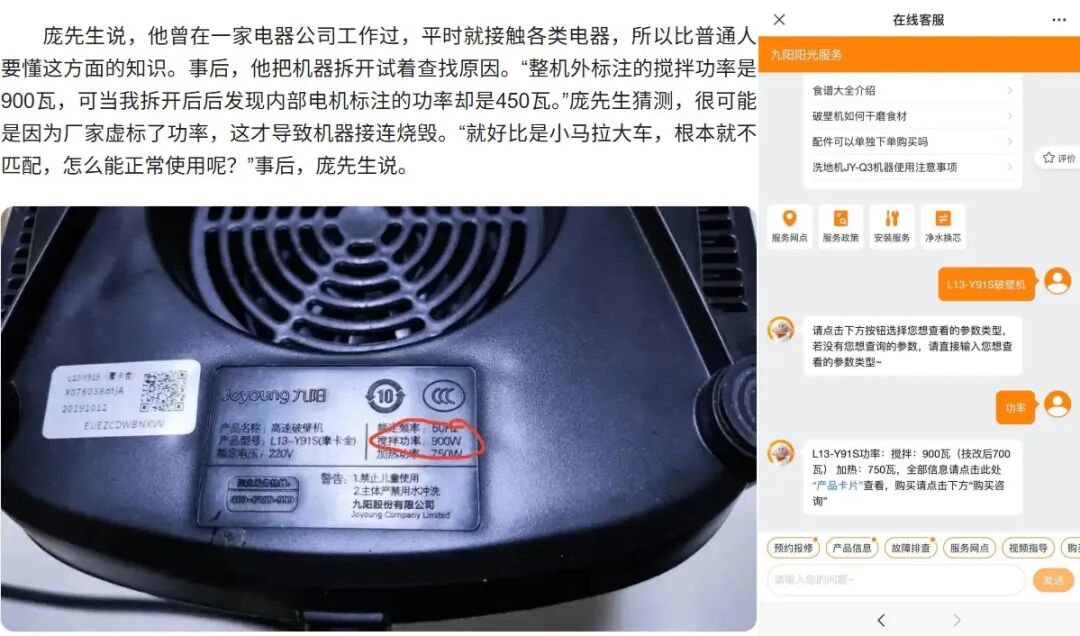 美丽小家电，被扯下遮羞布(图4)