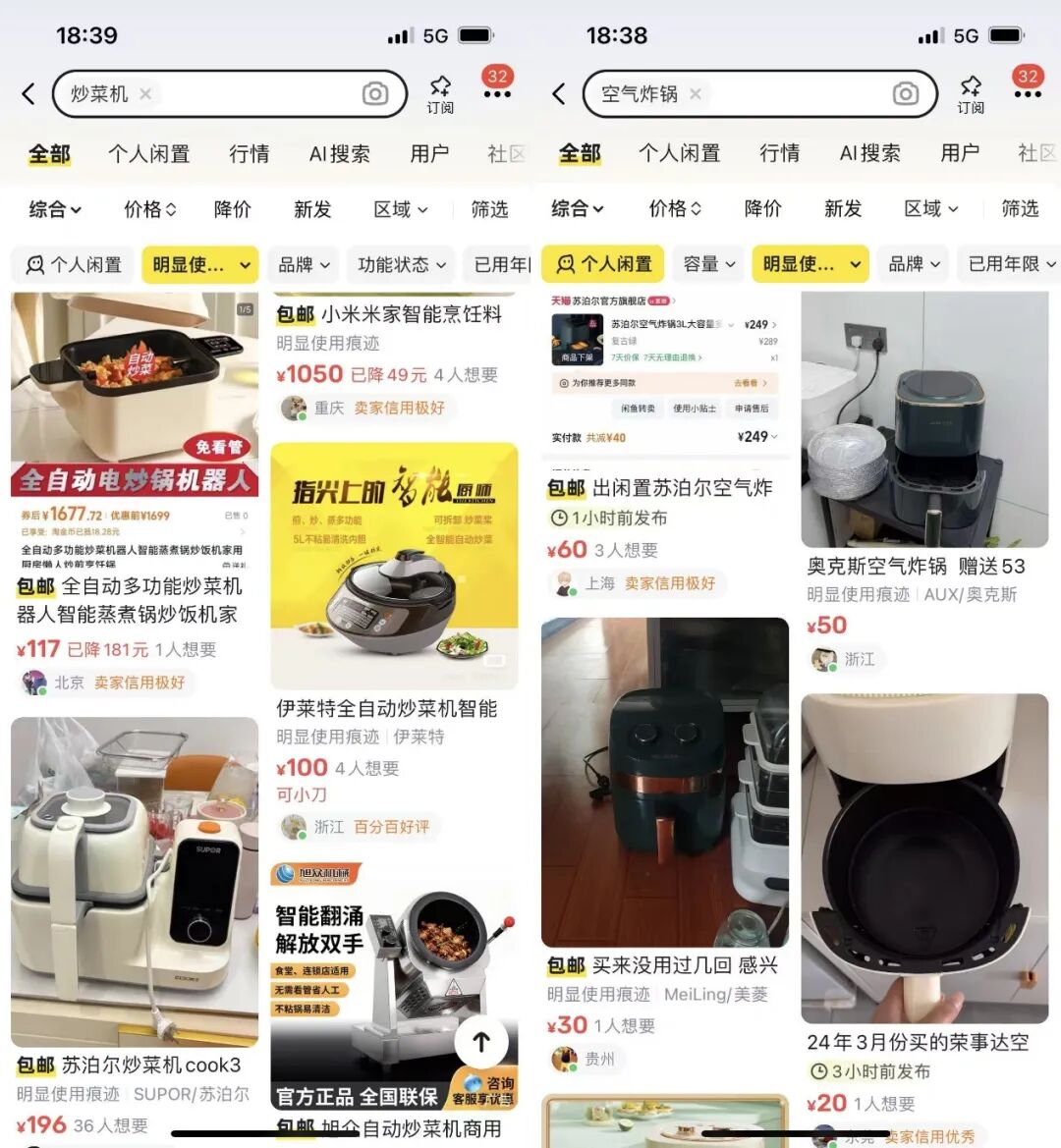 美丽小家电，被扯下遮羞布(图6)